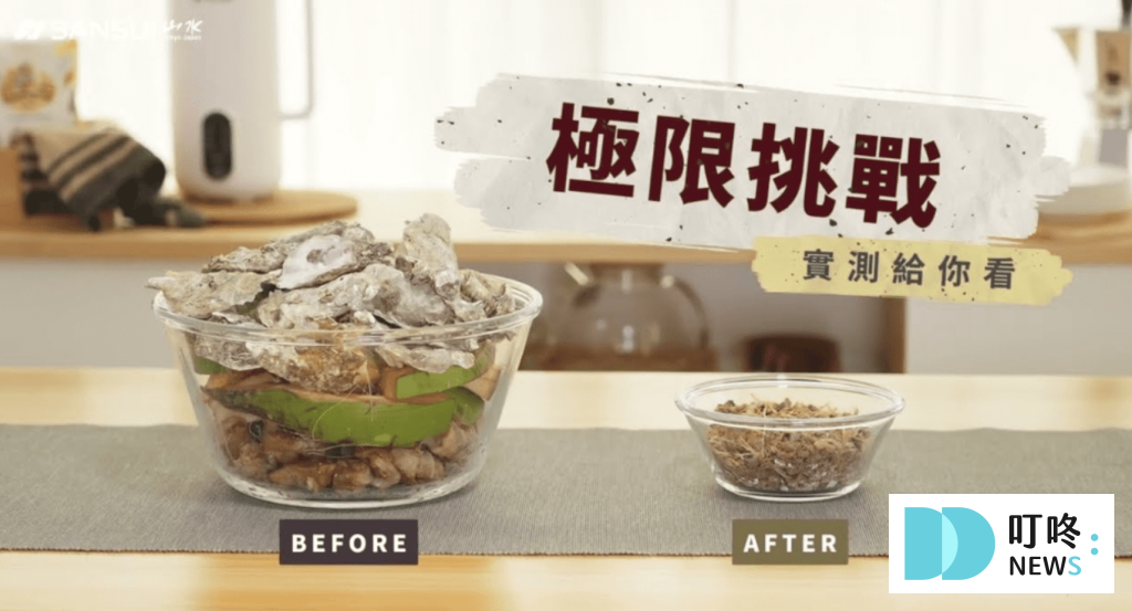 【廚餘機推薦】10款廚餘機介紹,解決廚餘的惡臭味,化繁為簡的夢幻家電 叮咚News|分享新奇與樂趣