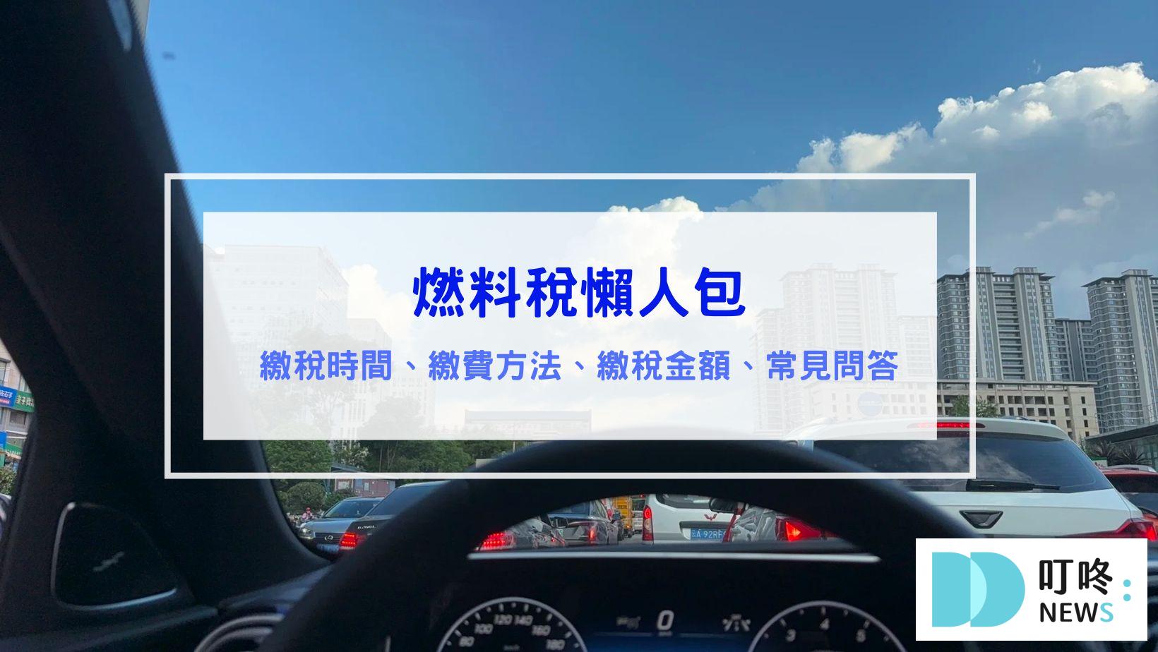 叮咚News｜分享新奇與樂趣