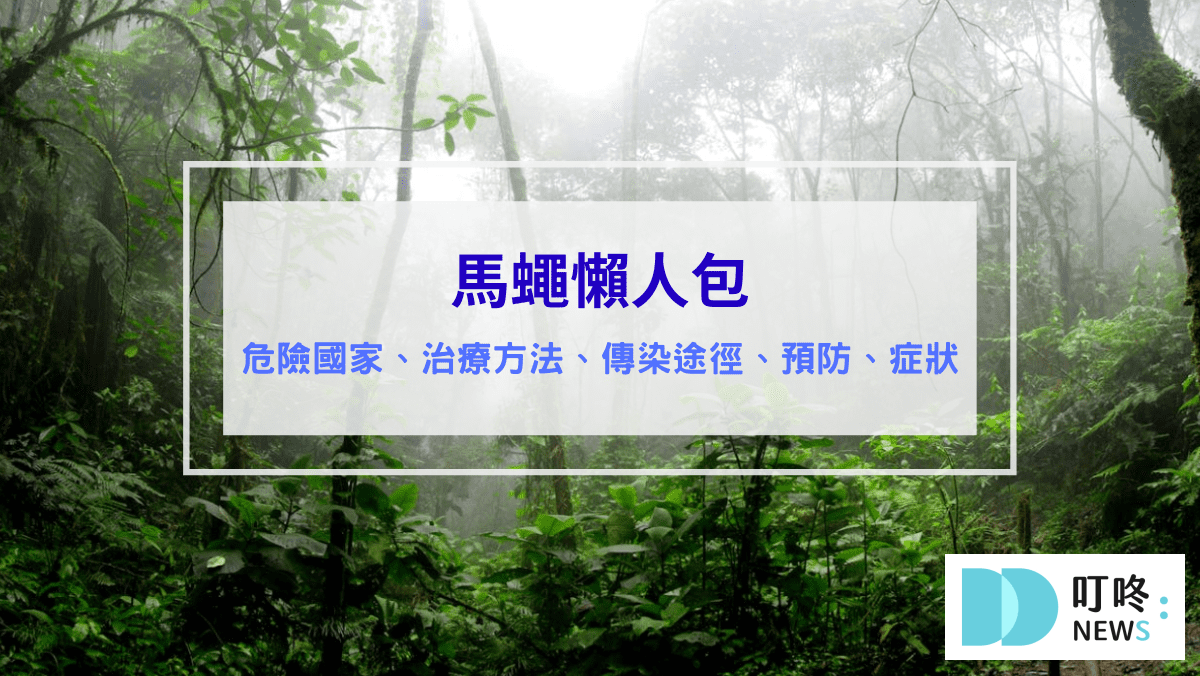 馬蠅幼蟲台灣有嗎