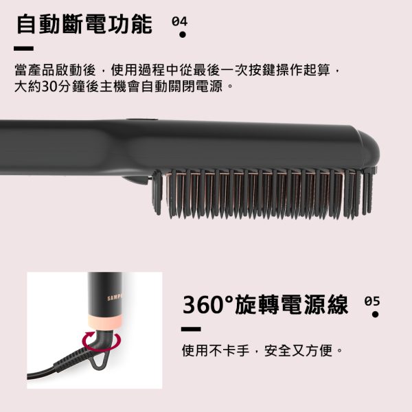 聲寶負離子燙髮梳：圖片 11