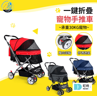 【2025 寵物推車推薦】10款寵物推車品牌: ptt、Dcard超人氣輕巧、大型、小型寵物推車推薦 10款寵物推車品牌: ptt、Dcard超人氣輕巧、大型、小型寵物推車推薦