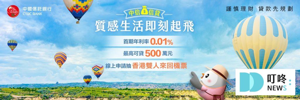 【信用貸款是什麼】申請流程、貸款額度,2025信貸銀行比較! 中國信託-Online 貸
