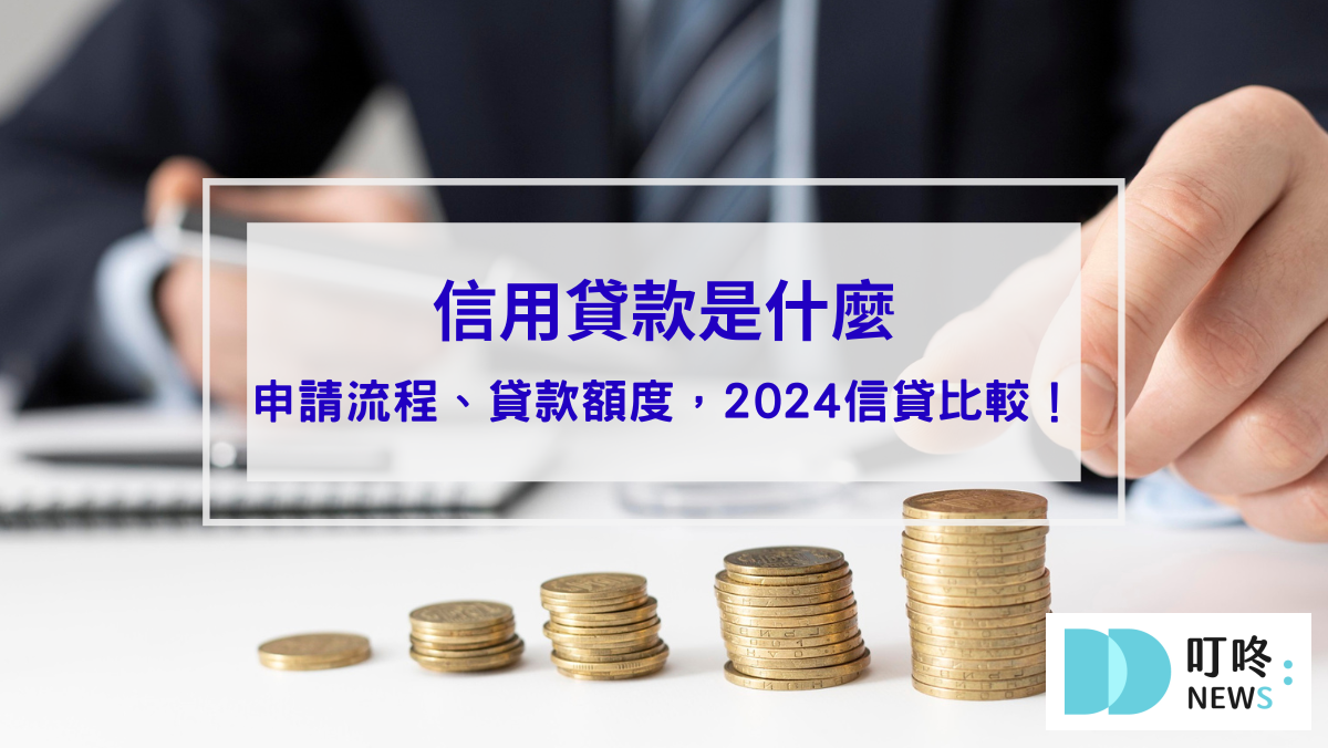 叮咚News｜分享新奇與樂趣