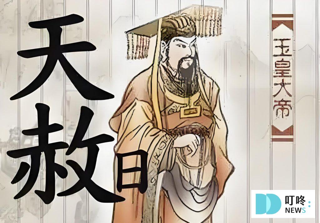 【2024年天赦日懶人包】天赦日是什麼?該怎麼拜?流程?禁忌?日期資訊報你知 天赦日是什麼?