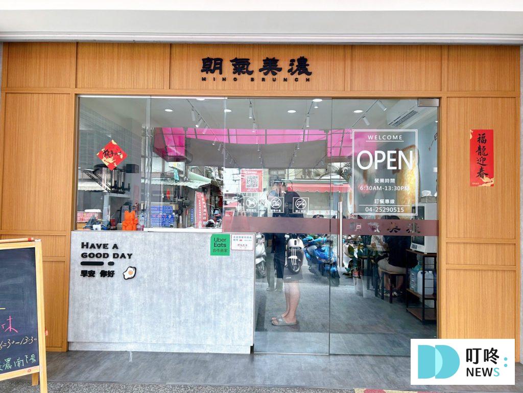 朝氣美濃豐原店|賣麵線的早餐店!(內有菜單)人氣必點剁椒烤肉蛋餅不要錯過!台中豐原早餐推薦 朝氣美濃豐原店