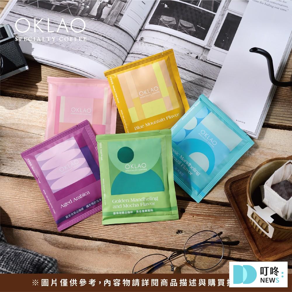 好喝咖啡推薦6：歐客佬　農場掛耳包咖啡