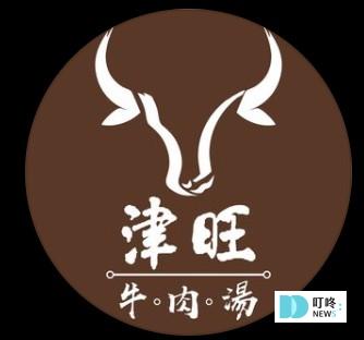 【台南牛肉湯推薦】除了dcard、ptt、食尚玩家推薦,還有在地人放口袋不想告訴你的8家必吃牛肉湯店 台南牛肉湯推薦4:津旺牛肉湯