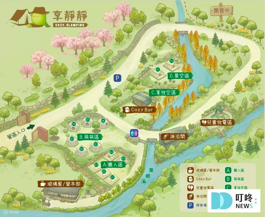 【露營區推薦】北部、中部、南部不能錯過的TOP6絕美露營地 推薦露營地(北部-新北):享靜靜露營區 Cozy Glamping