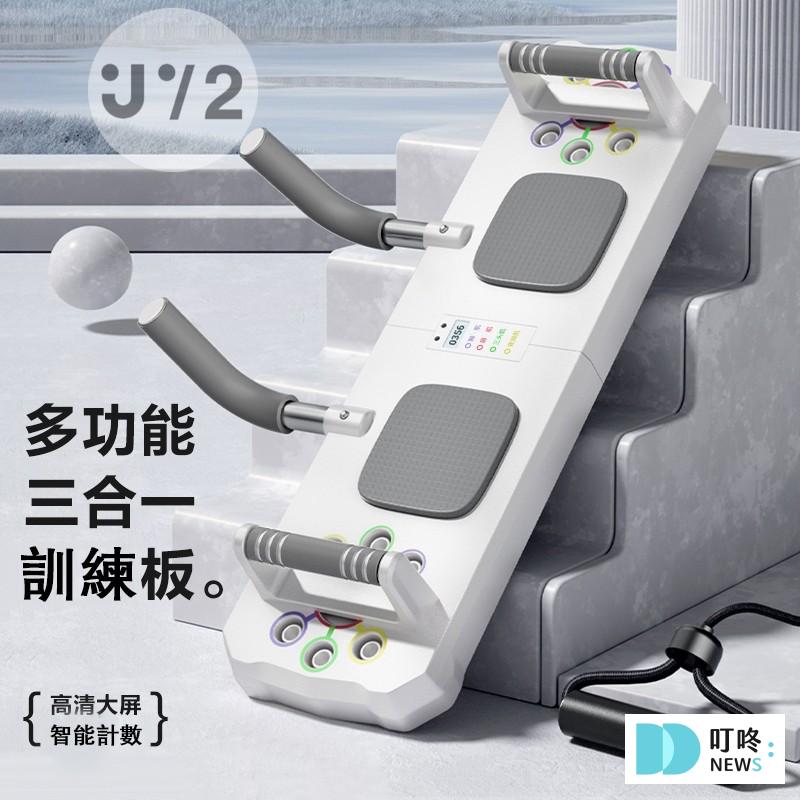 【居家健身器材推薦】健身教練私藏的10款不出門就能練肌肉的平價運動健身好物 居家健身器材推薦6:多功能平板支撐訓練板_ 一板搞定全面性的肌肉訓練1