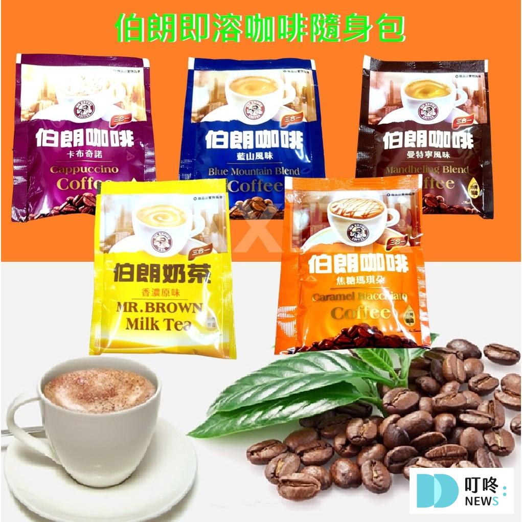 【即溶咖啡推薦】10款ptt、dcard好評回購不酸好喝咖啡,怎麼泡才好喝 即溶咖啡推薦7:MR.BROWN三合一即溶咖啡