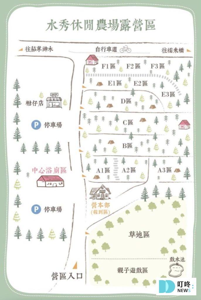 【露營區推薦】北部、中部、南部不能錯過的TOP6絕美露營地 推薦露營地(中部-南投):水秀休閒農場露營區