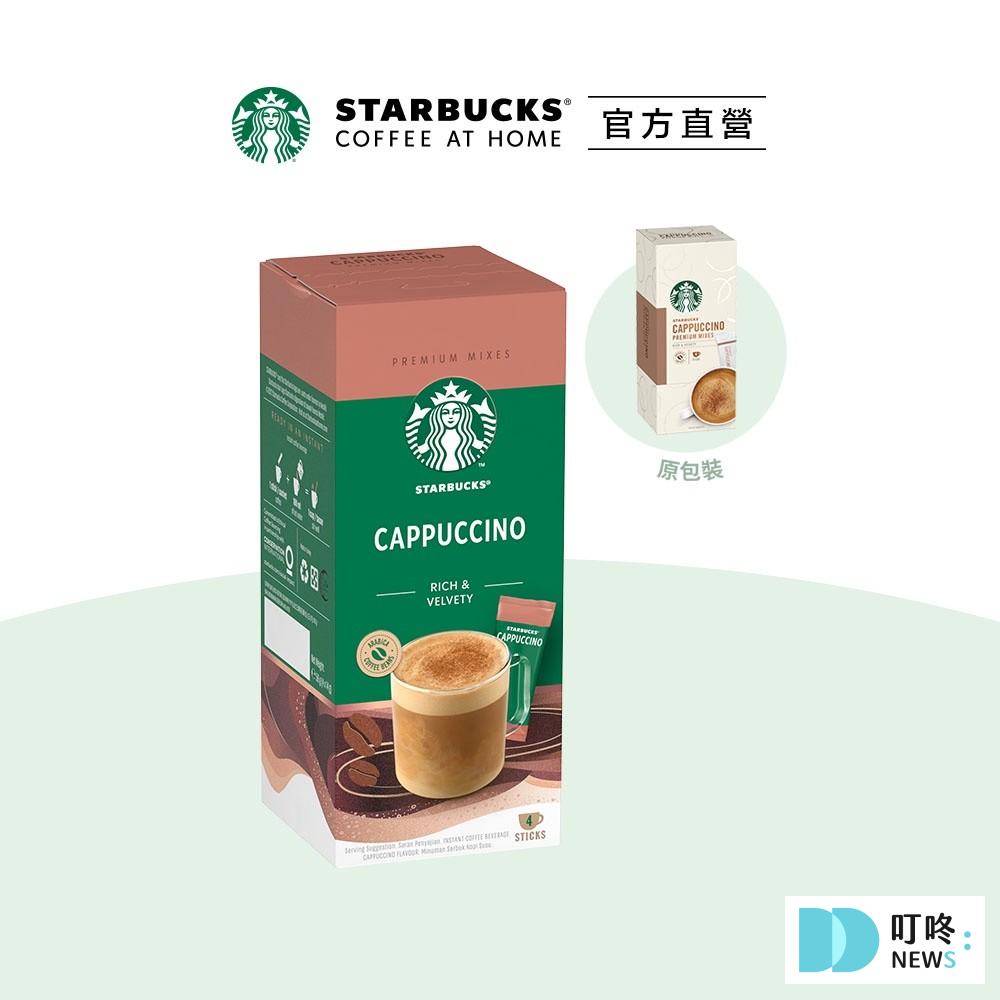 【即溶咖啡推薦】10款ptt、dcard好評回購不酸好喝咖啡,怎麼泡才好喝 即溶咖啡推薦8:【星巴克】三合一即溶咖啡特選系列2