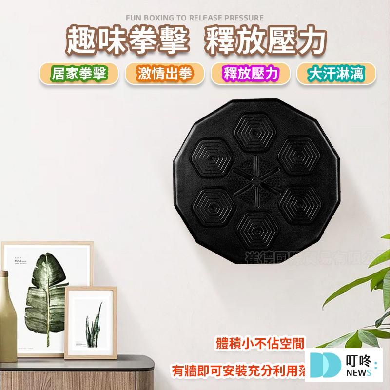 【居家健身器材推薦】健身教練私藏的10款不出門就能練肌肉的平價運動健身好物 居家健身器材推薦8:智能音樂拳擊靶_ 好聽好動又好玩 讓運動變成一場五感享受2