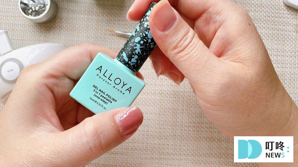 ALLOYA指甲油居家光療美甲開箱|可剝式光療美甲暈染教學,自已做出美甲沙龍般的透亮效果! 叮咚News|分享新奇與樂趣