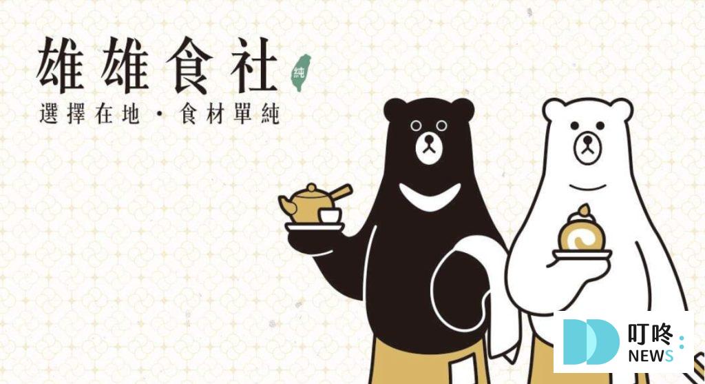 【台南甜點懶人包】必訪10家在地人口袋台南甜點推薦名單不私藏 台南甜點推薦9:熊熊食社