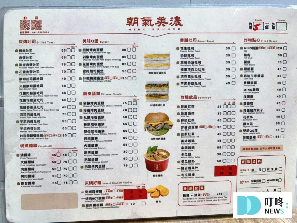 朝氣美濃豐原店|賣麵線的早餐店!(內有菜單)人氣必點剁椒烤肉蛋餅不要錯過!台中豐原早餐推薦 叮咚News|分享新奇與樂趣