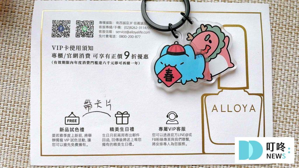 ALLOYA指甲油居家光療美甲開箱|可剝式光療美甲暈染教學,自已做出美甲沙龍般的透亮效果! 叮咚News|分享新奇與樂趣