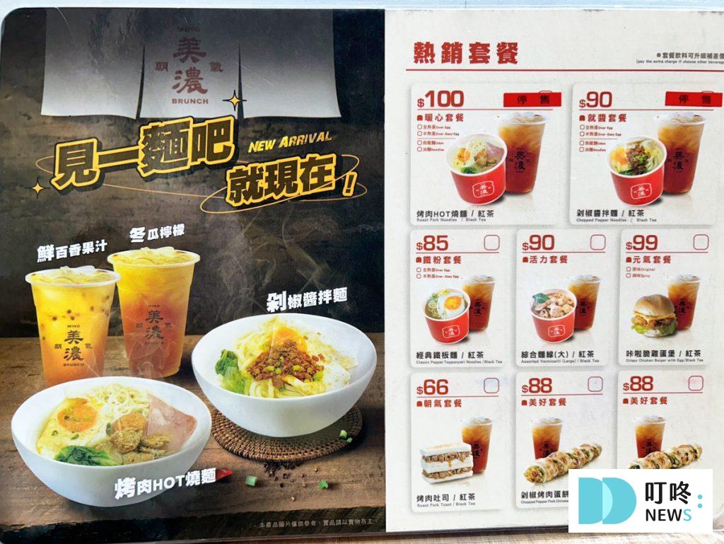 朝氣美濃豐原店|賣麵線的早餐店!(內有菜單)人氣必點剁椒烤肉蛋餅不要錯過!台中豐原早餐推薦 叮咚News|分享新奇與樂趣
