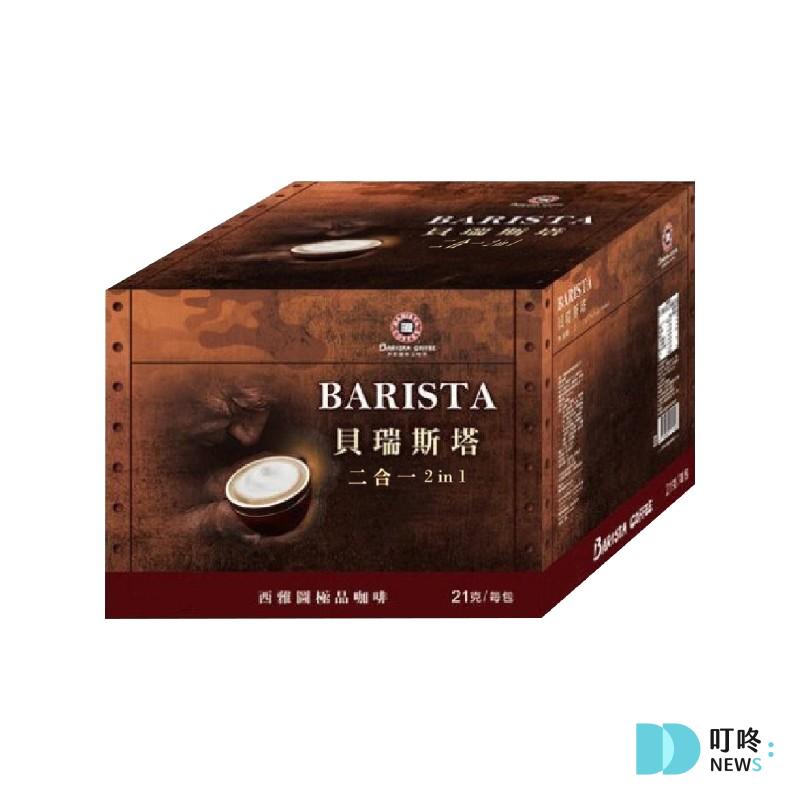 好喝咖啡推薦1：貝瑞斯塔二合一咖啡