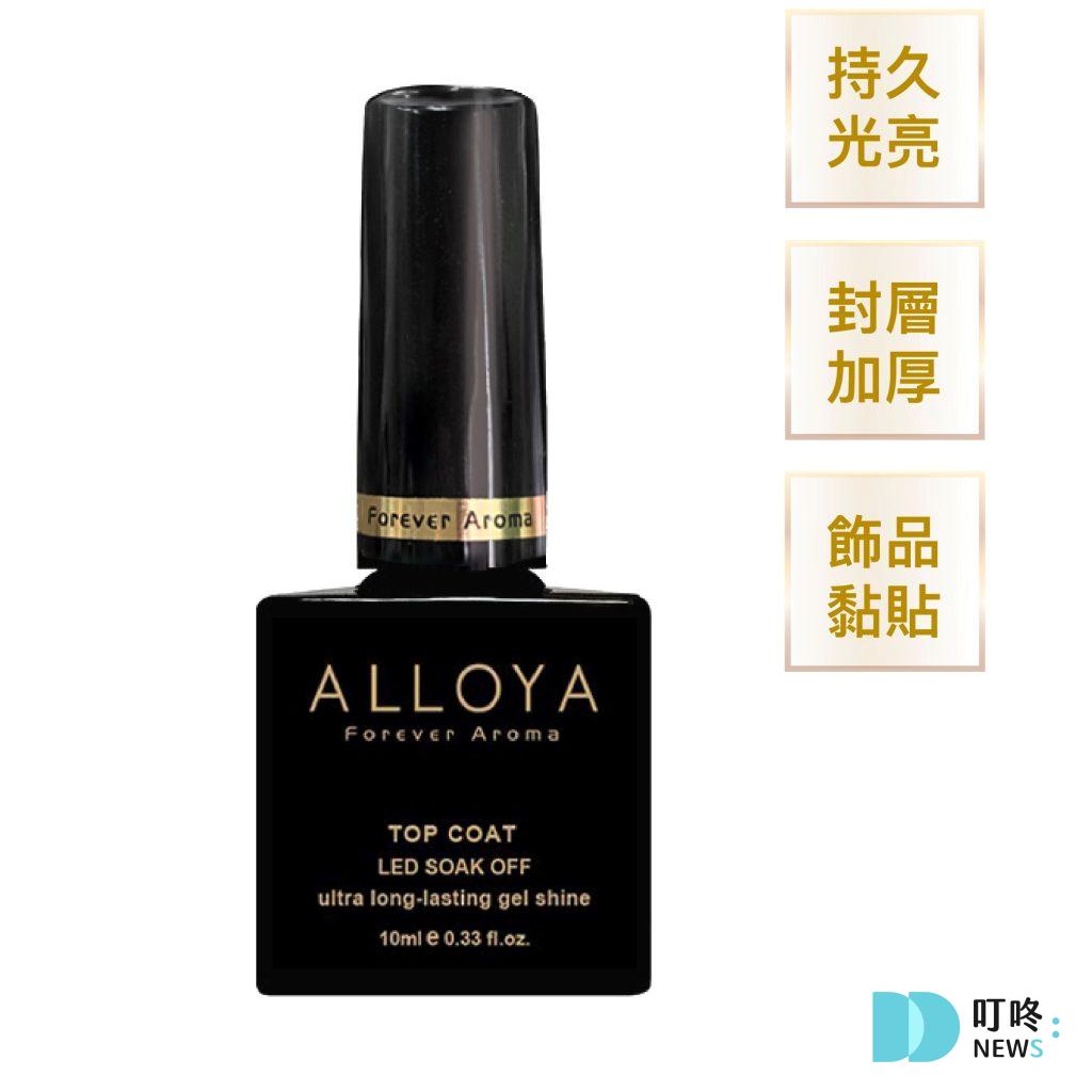 ALLOYA指甲油居家光療美甲開箱|可剝式光療美甲暈染教學,自已做出美甲沙龍般的透亮效果! ALLOYA指甲油開箱