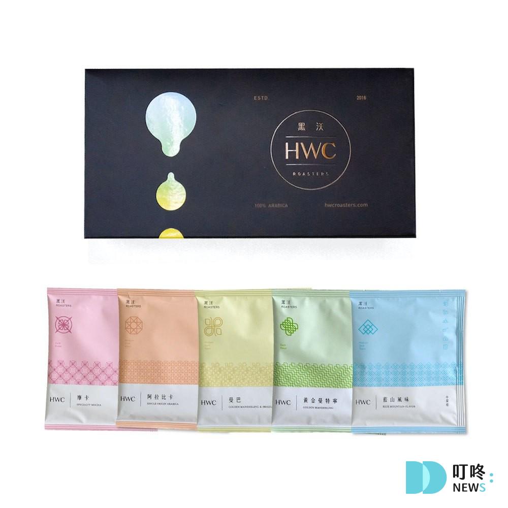 好喝咖啡推薦3：HWC 黑沃咖啡 馬卡龍系列咖啡掛耳禮盒