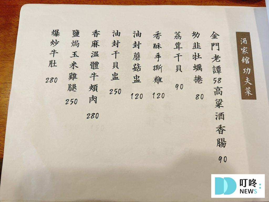 裡小樓小料理|隱身逢甲巷弄裡的精緻台式私廚料理,台中西屯美食推薦(內有菜單、訂位須知) 叮咚News|分享新奇與樂趣