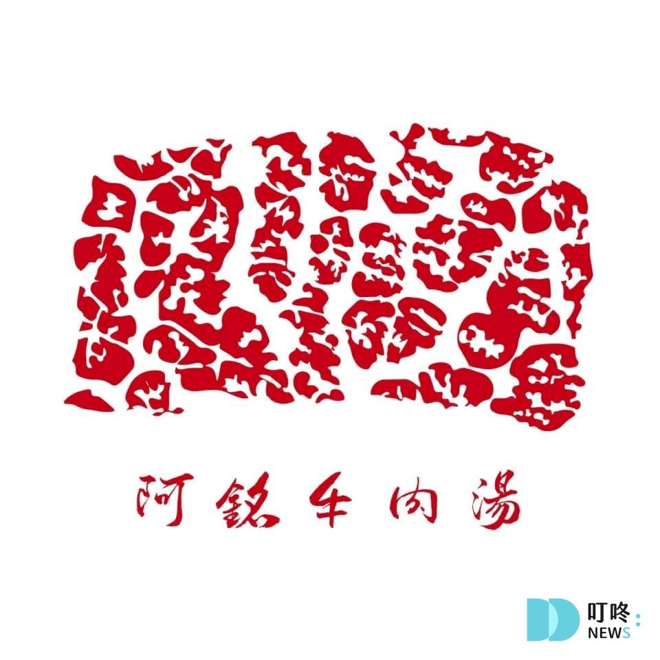 【台南牛肉湯推薦】除了dcard、ptt、食尚玩家推薦,還有在地人放口袋不想告訴你的8家必吃牛肉湯店 台南牛肉湯推薦3:阿銘牛肉湯AMBS