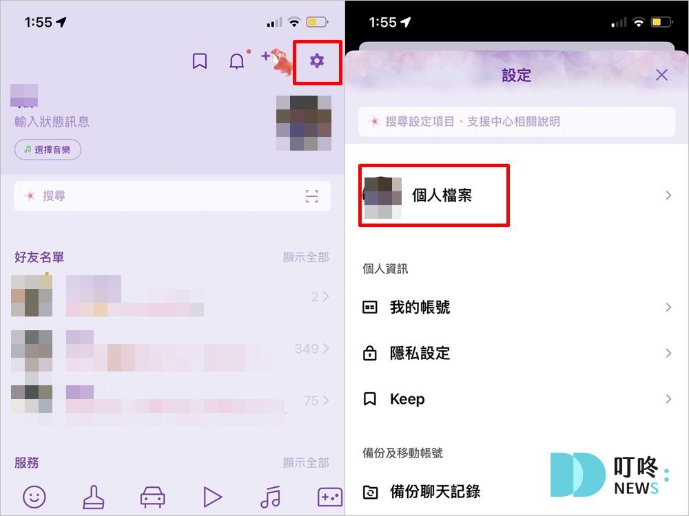 【LINE改名字】完整教學LINE改名技巧!電腦版、手機版都能輕鬆改名 LINE改名字操作步驟|自己的LINE名字