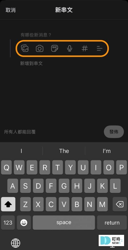 Threads是什麼?Threads怎麼用?新手必看Threads介紹,第一次玩Threads就上手! Threads發文方式、Threads發文相關規則