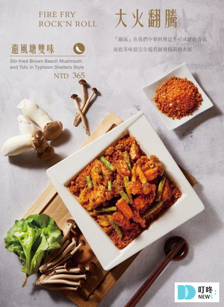 【北平金廚新蔬食料理】台北士林區中式蔬食餐廳:訂位、菜單、評價、交通一次看 叮咚News|分享新奇與樂趣