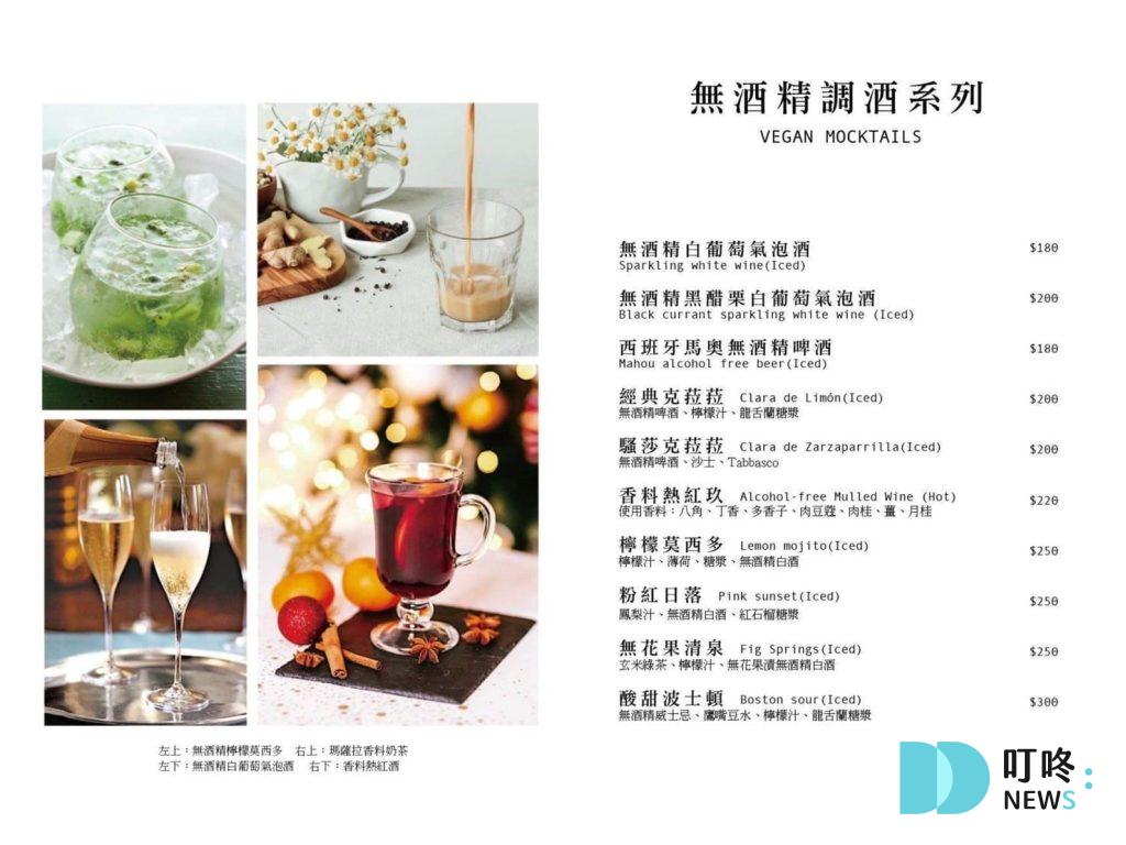 【Uncle Q by Veganday】台北大安區純植創意料理餐廳:訂位、菜單、評價、交通一次看 叮咚News|分享新奇與樂趣