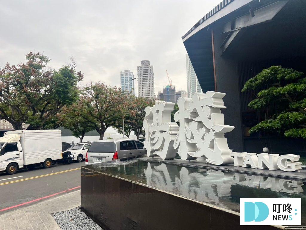湯棧|台中公益店訂位、停車、菜單、評價一次看,必嚐麻油雞鍋、剝皮辣椒雞鍋、燒酒鍋 叮咚News|分享新奇與樂趣