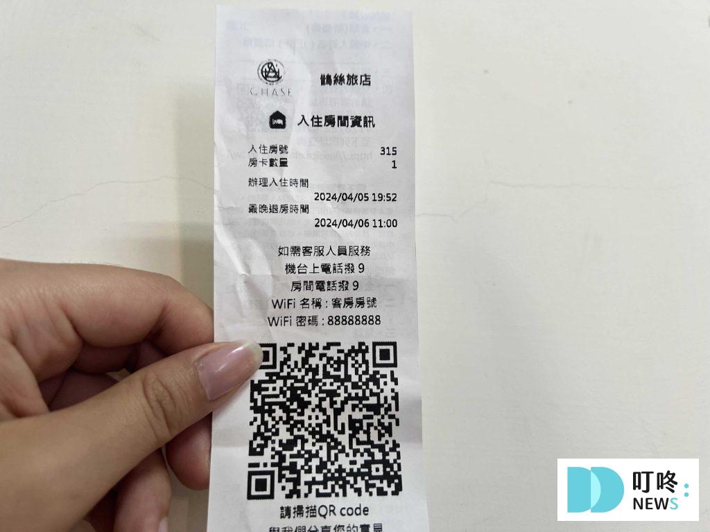 鵲絲旅店真實評價開箱|台中住宿逢甲無人自助旅店心得、交通停車 叮咚News|分享新奇與樂趣