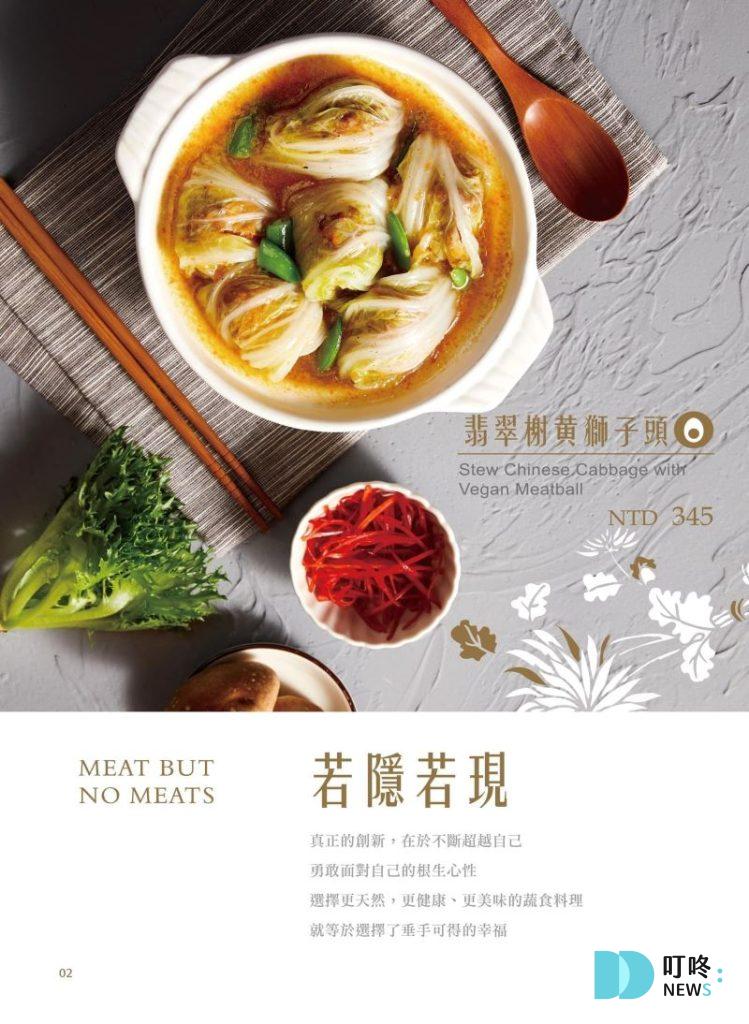 【北平金廚新蔬食料理】台北士林區中式蔬食餐廳:訂位、菜單、評價、交通一次看 北平金廚新蔬食料理