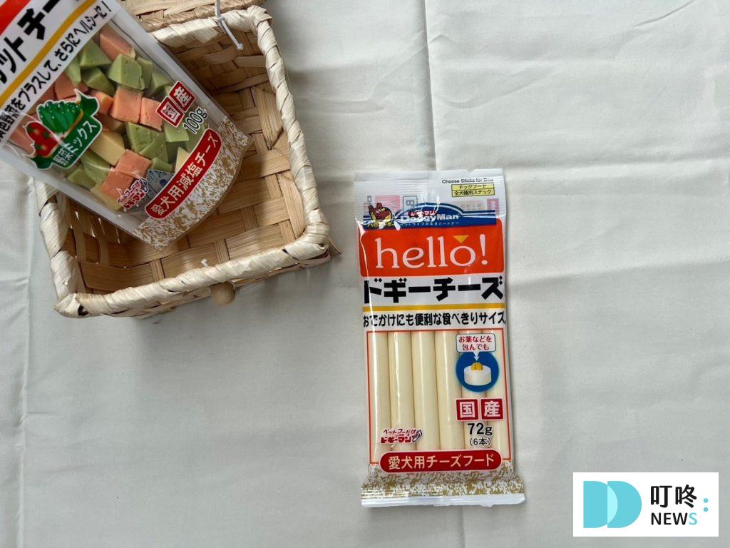 狗狗零食開箱|狗起司推薦:Hello角切起司塊、起司條真實評價、狗零食怎麼挑一次看 Hello角切起司條營養成分