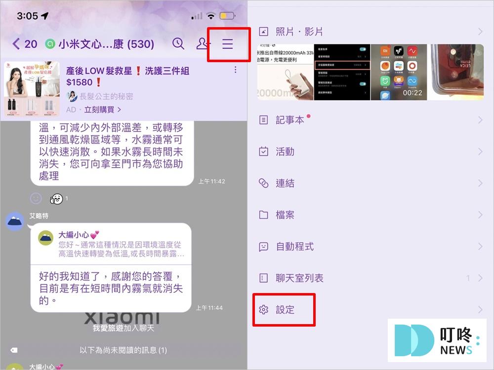 【LINE改名字】完整教學LINE改名技巧!電腦版、手機版都能輕鬆改名 LINE 改名字Ptt、Dcard常見 Q&A