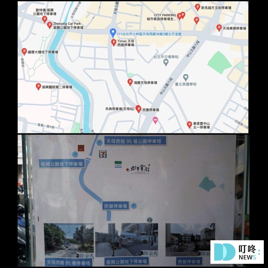 【北平金廚新蔬食料理】台北士林區中式蔬食餐廳:訂位、菜單、評價、交通一次看 北平金廚新蔬食料理