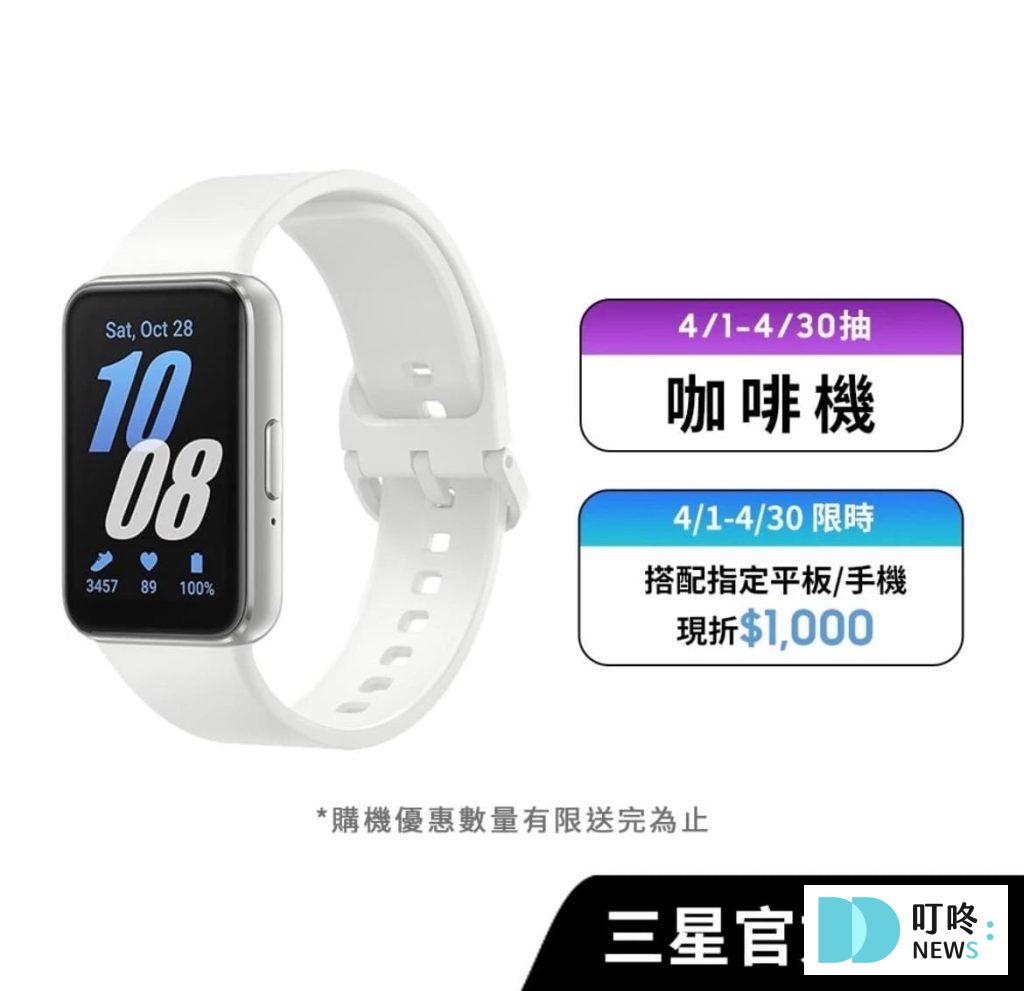 2. SAMSUNG Galaxy Fit3 健康智慧手環$2,680