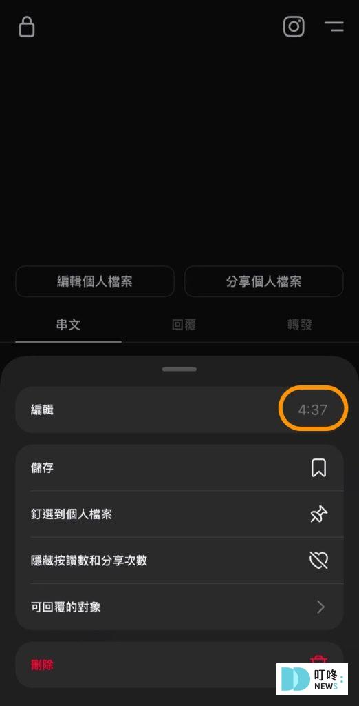 Threads是什麼?Threads怎麼用?新手必看Threads介紹,第一次玩Threads就上手! Threads發文方式、Threads發文相關規則2