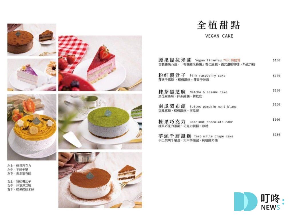 【Uncle Q by Veganday】台北大安區純植創意料理餐廳:訂位、菜單、評價、交通一次看 叮咚News|分享新奇與樂趣