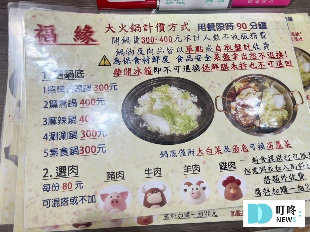 叮咚News｜分享新奇與樂趣