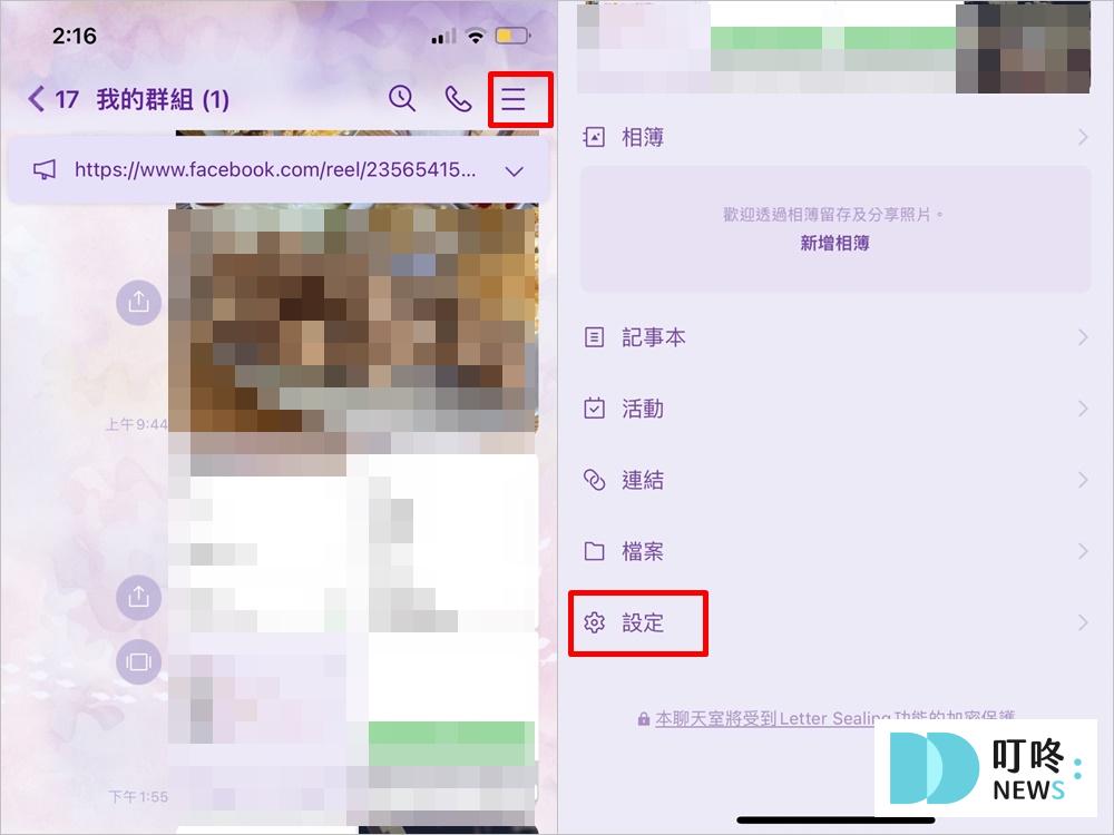 【LINE改名字】完整教學LINE改名技巧!電腦版、手機版都能輕鬆改名 LINE改名字操作步驟|群組的LINE名稱