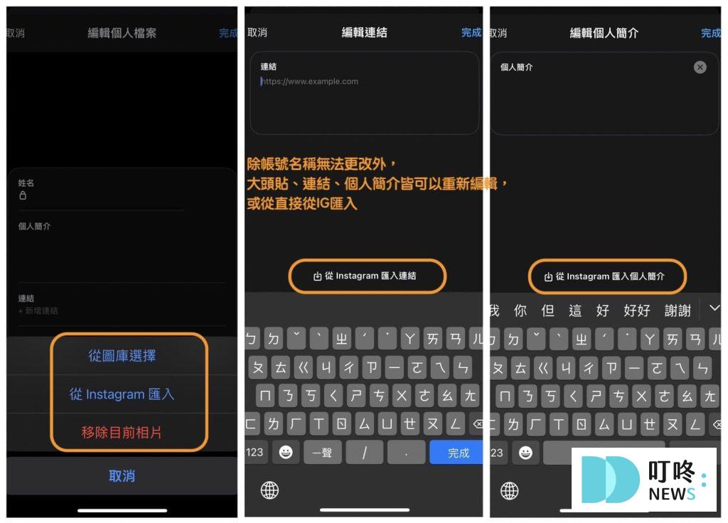 Threads是什麼?Threads怎麼用?新手必看Threads介紹,第一次玩Threads就上手! Threads個人檔案設定