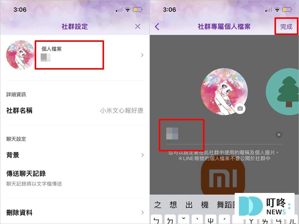 【LINE改名字】完整教學LINE改名技巧!電腦版、手機版都能輕鬆改名 LINE 改名字Ptt、Dcard常見 Q&A