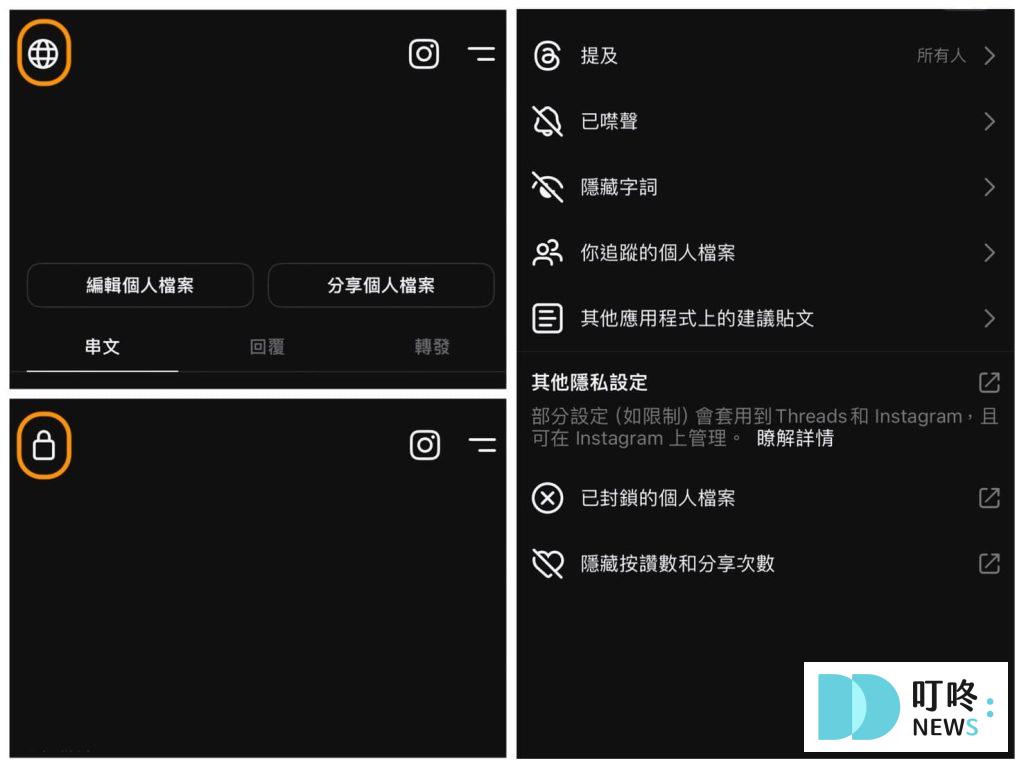 Threads是什麼?Threads怎麼用?新手必看Threads介紹,第一次玩Threads就上手! Threads動態頁面、Threads個人頁面2
