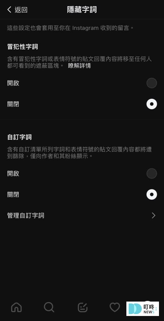 Threads是什麼?Threads怎麼用?新手必看Threads介紹,第一次玩Threads就上手! Threads動態頁面、Threads個人頁面3