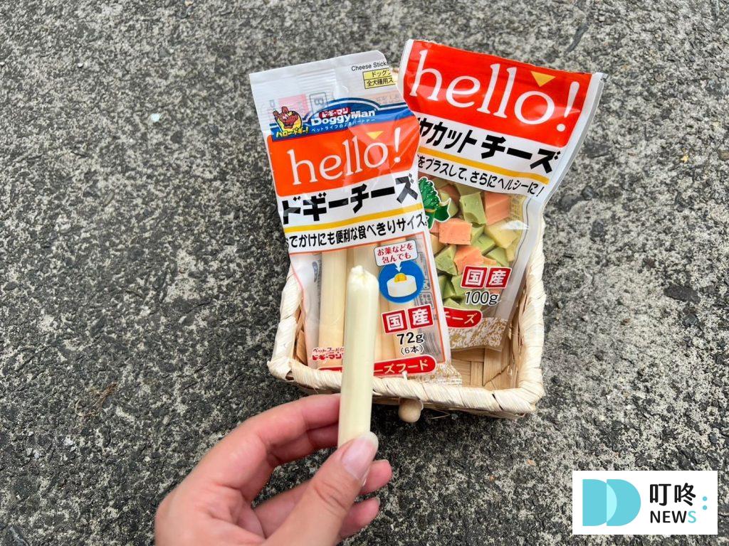狗狗零食開箱|狗起司推薦:Hello角切起司塊、起司條真實評價、狗零食怎麼挑一次看 狗起司推薦:Hello起士條餵食1