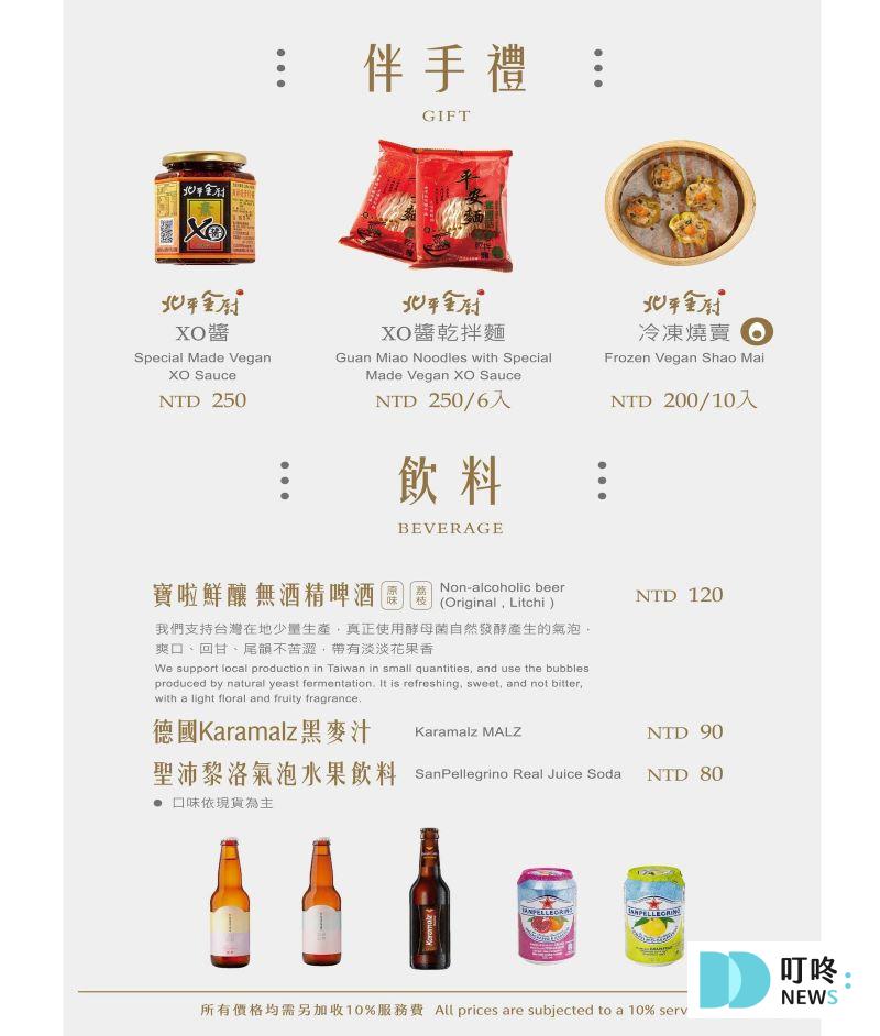 【北平金廚新蔬食料理】台北士林區中式蔬食餐廳:訂位、菜單、評價、交通一次看 叮咚News|分享新奇與樂趣