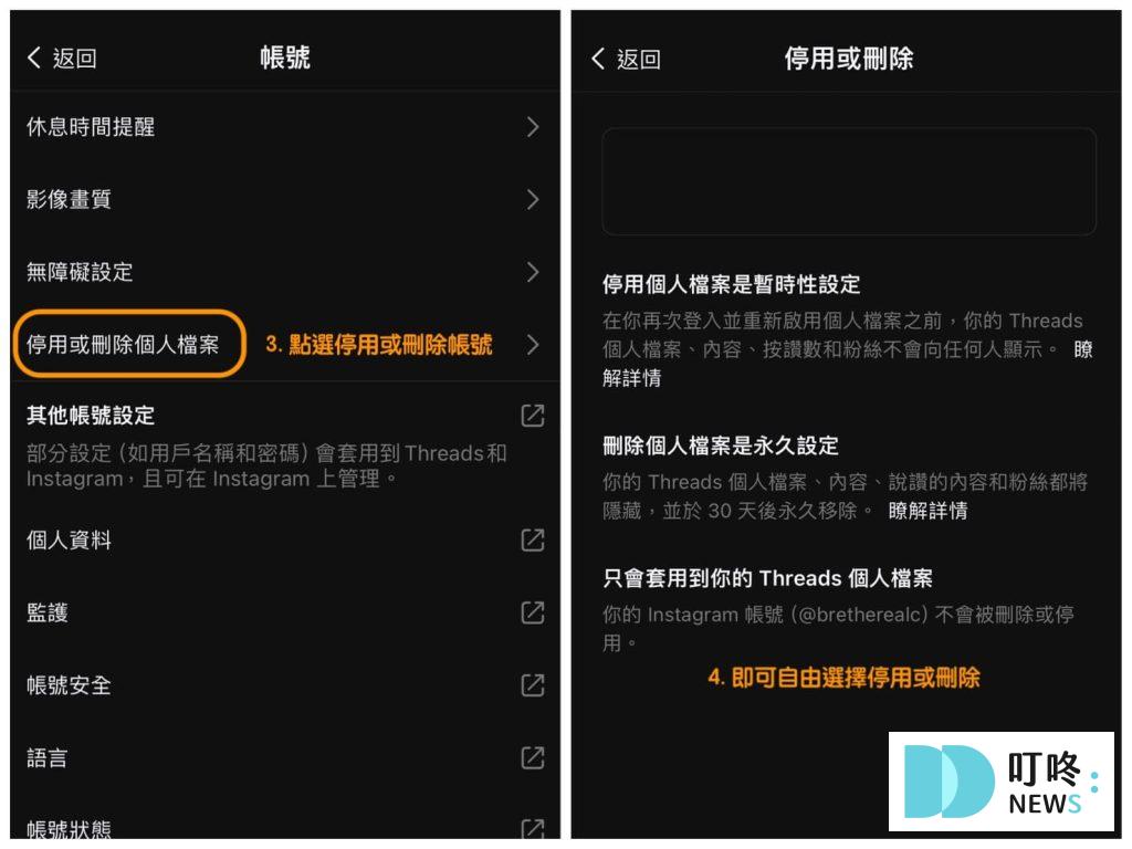 Threads是什麼?Threads怎麼用?新手必看Threads介紹,第一次玩Threads就上手! 若將Threads刪除,instagram帳號也會被刪除嗎?2
