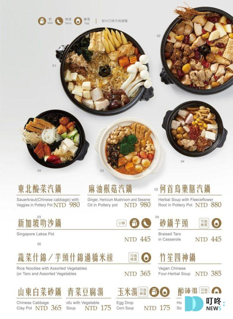 【北平金廚新蔬食料理】台北士林區中式蔬食餐廳:訂位、菜單、評價、交通一次看 叮咚News|分享新奇與樂趣